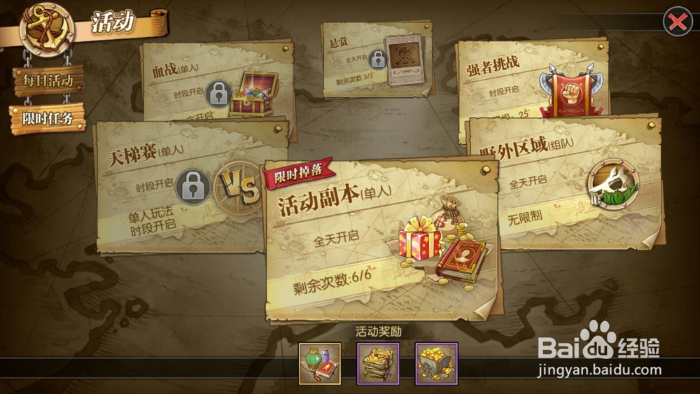 海贼王燃烧意志如何参加活动副本