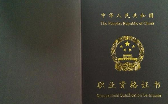 中级会计师报名条件