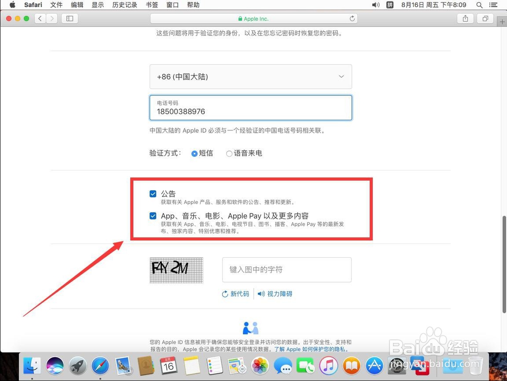 怎么注册Apple ID