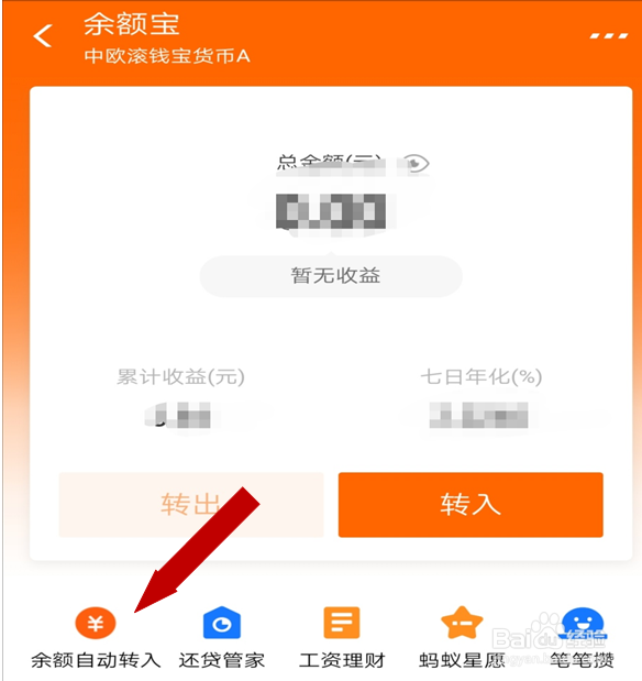 升级后,如何提升支付宝芝麻分