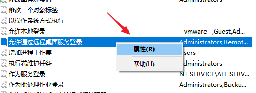 win10如何为允许远程桌面登录添加用户或组