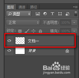 PS教程 如何在不同文档复制图层