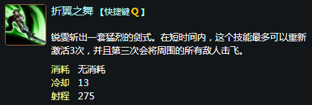 LOL英雄:放逐之刃 锐雯技能全解!