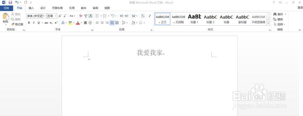 word页眉横线如何去掉