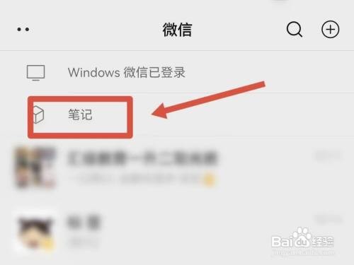 微信收藏的内容如何置顶