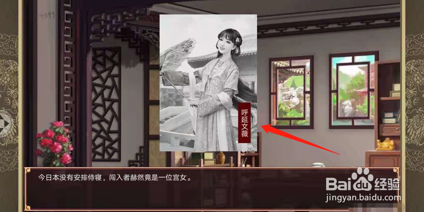 皇帝养成计划2宫女怎样才会爬龙床