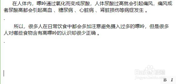 痛风和高尿酸血症对摄入嘌呤常见的误区有哪些