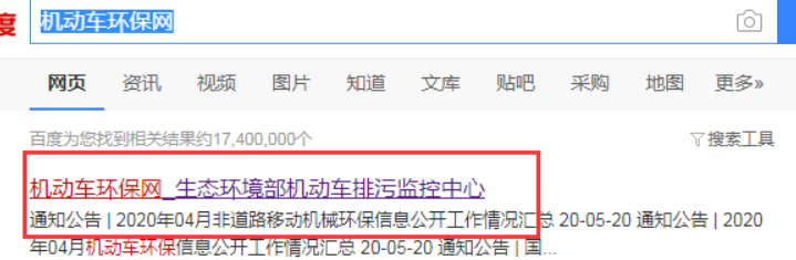货车环保清单怎么查