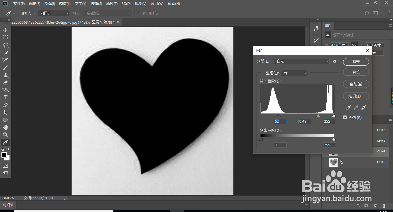 ps教程，快速抠出桃心