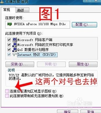 刚做完XP系统后的一些优化