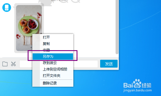 手机照片怎样下载到手机U盘