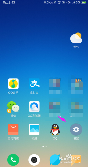 手机信号满格却上不去网？教你几招轻松搞定？