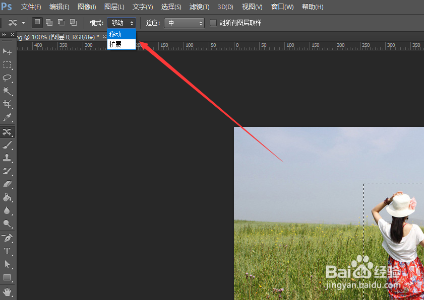 PS内容感知移动工具的用法
