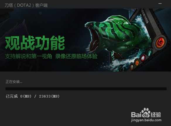 如何下载安装刀塔自走棋