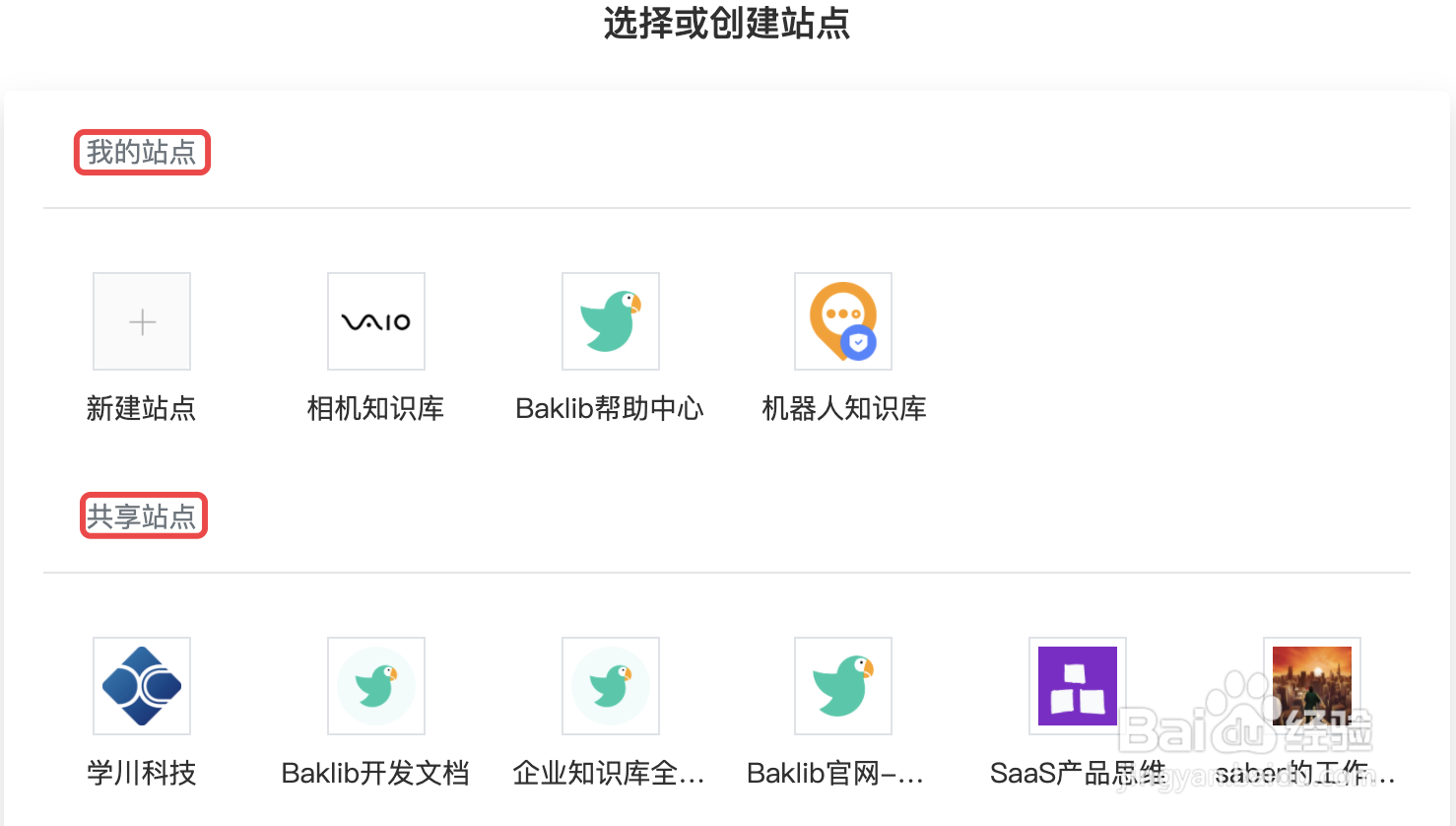 baklib 插件的使用方法