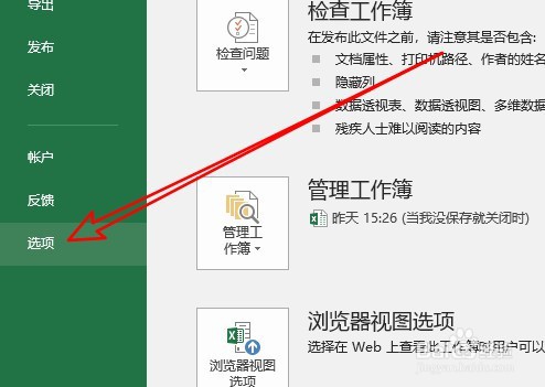 excel数据分析工具在哪里