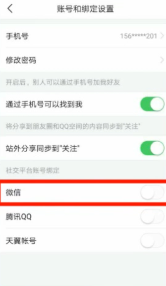 怎么微信登录今日头条