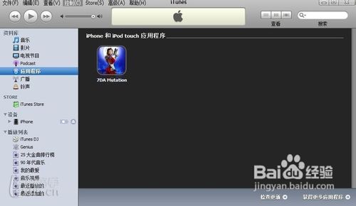 iphone4s主题怎么换?两种方法教你更换主题