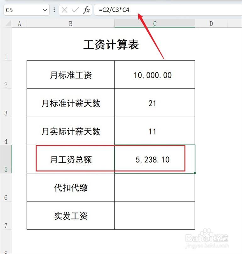 15号入职半个月工资怎么算