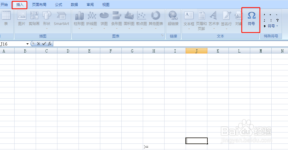 excel表格中如何输入大于等于号?