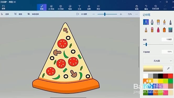 如何用电脑自带画图3D软件画一块披萨简笔画
