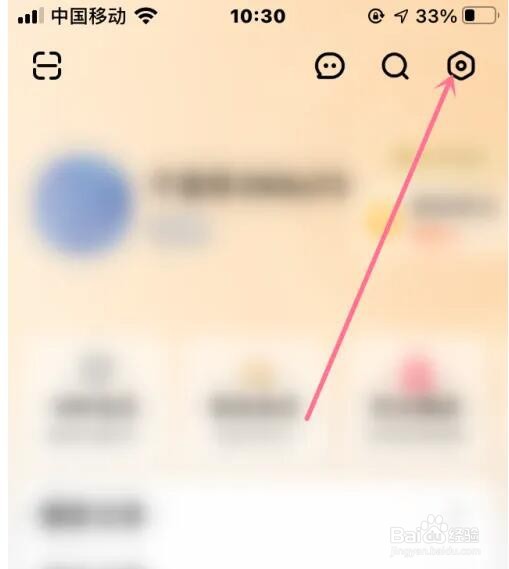 芒果TV密码怎么设置