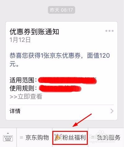 京东京豆的获取方式有哪些？