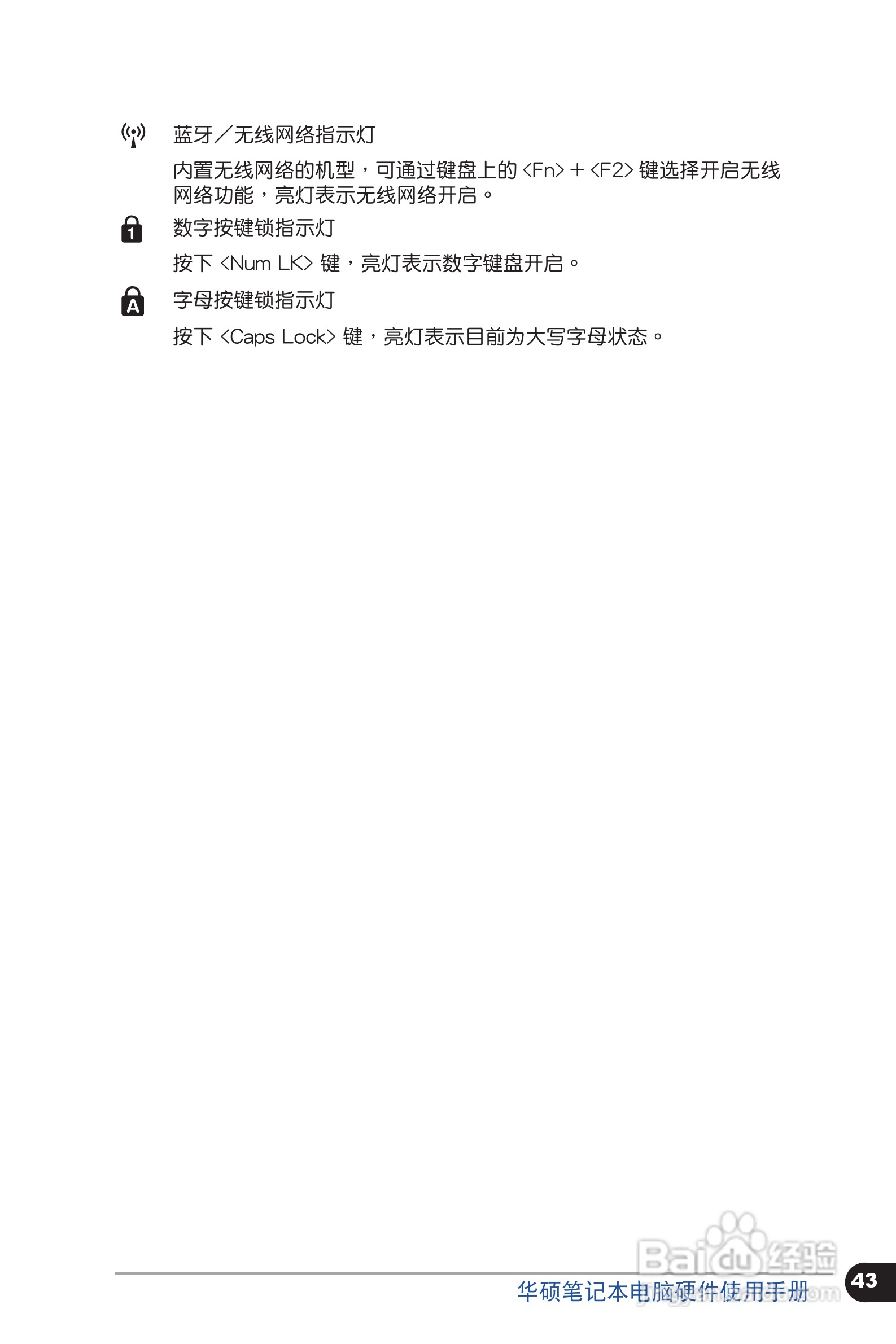华硕 P31SG笔记本电脑说明书:[5]