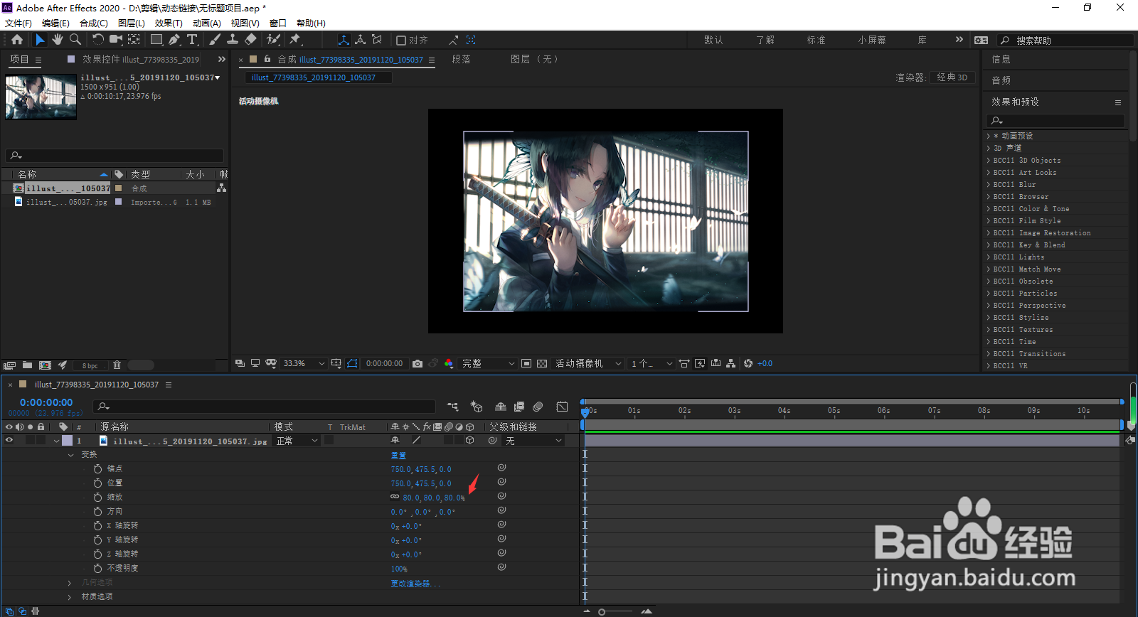 ae照片被吹飞效果