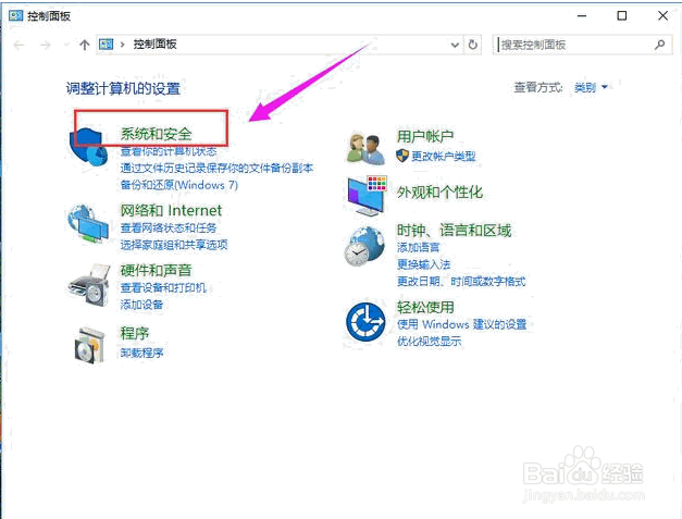Win10系统怎么备份？