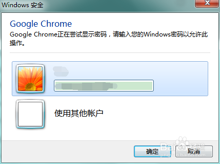 谷歌浏览器(Chrome)如何管理自动填充密码