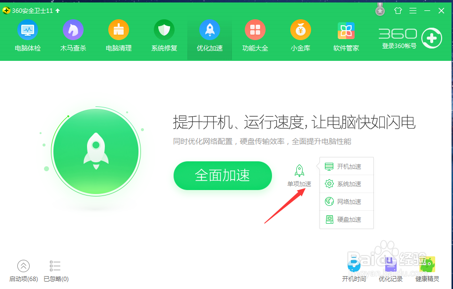 电脑自动重启选项设置