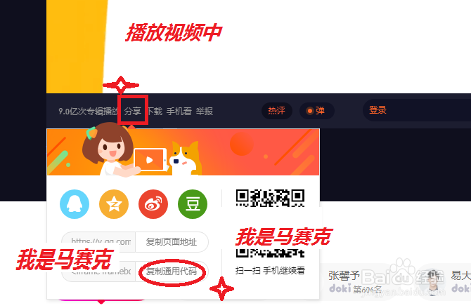 秀米如何添加视频?