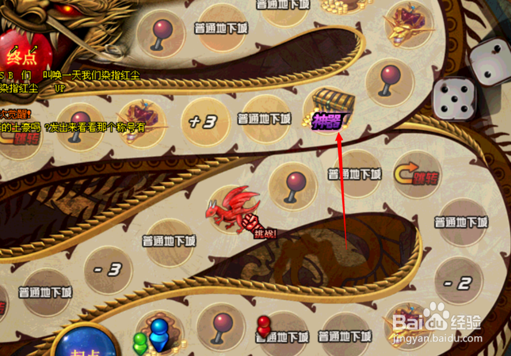 DNF冒险者的游戏活动怎么玩？怎么获得神器？