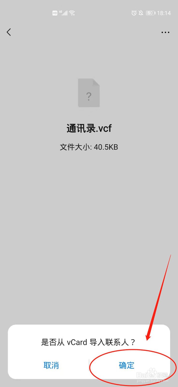 如何将手机号码批量导入到通讯录