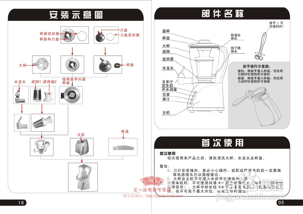 水果机说明书图片