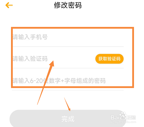 朗朗书声怎么设置密码