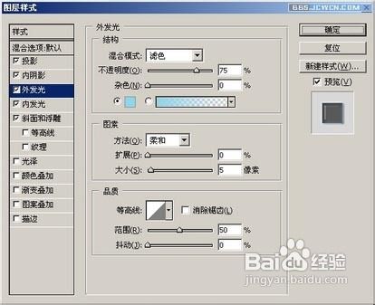PS珍珠字制作教程