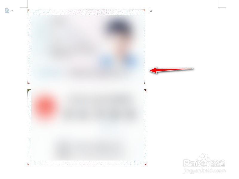 如何将身份证正反面放在一个图片里