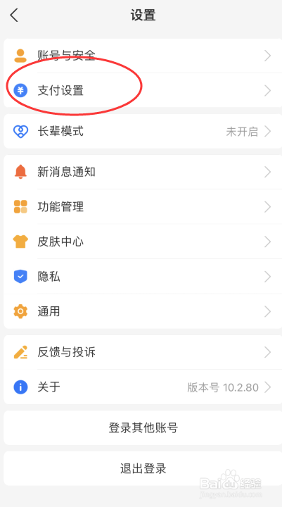 支付宝app如何查看支付实验室