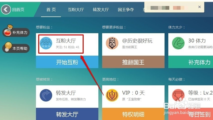 新浪微博如何快速增加粉丝
