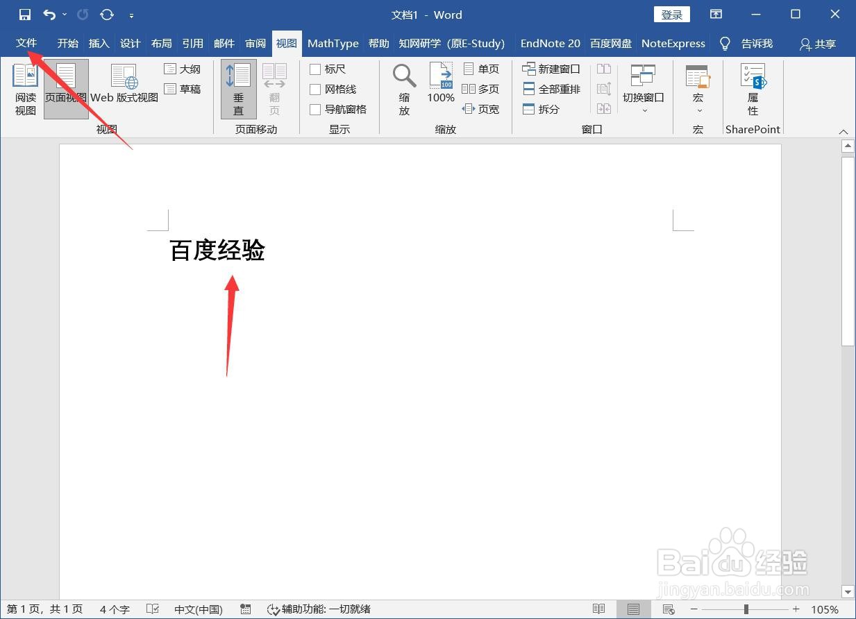 word制表位位置怎么设置