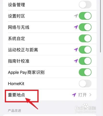 苹果13手机怎么查轨迹