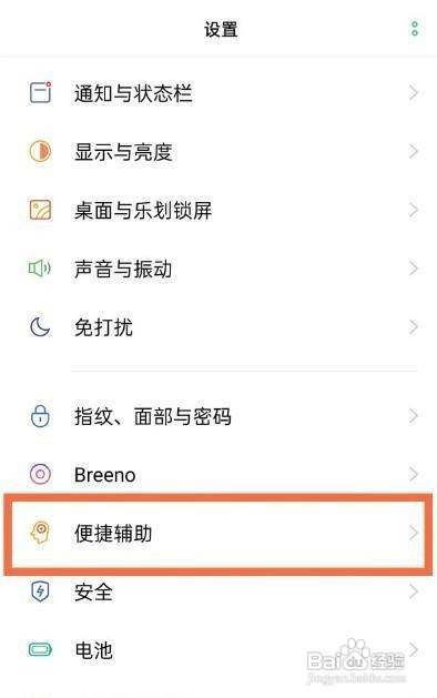 realmev15怎么开启单手模式呢
