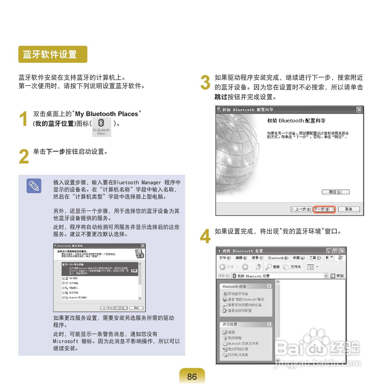 三星NP-Q70XY07/CHN笔记本电脑使用说明书:[9]