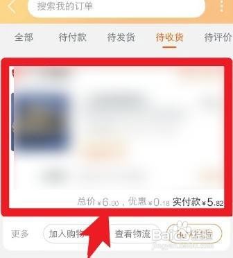 淘宝怎么投诉店铺
