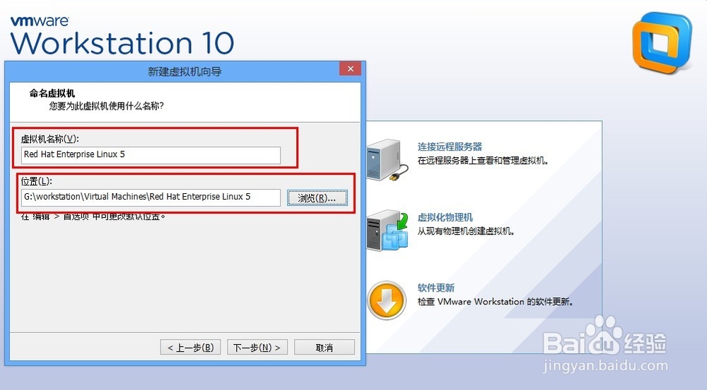 VMware Workstation创建新的虚拟机