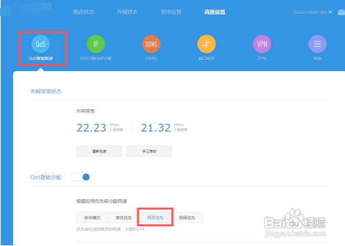 局域网电脑打开网页速度慢怎么解决