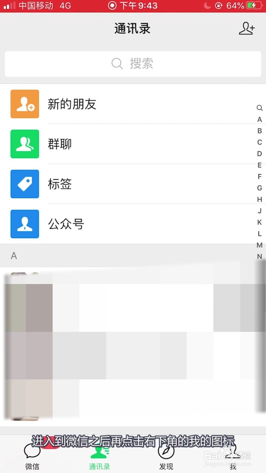 怎么给微信收藏内容添加标签