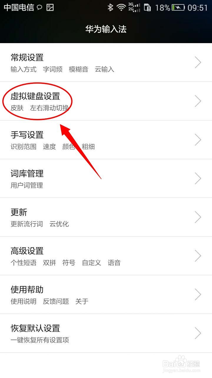 华为手机如何调节按下时振动提示强弱